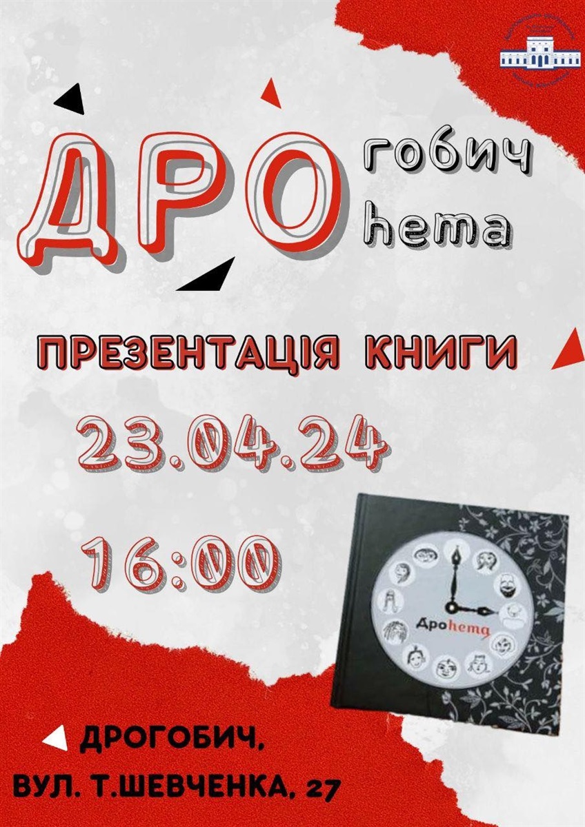Презентація збірки