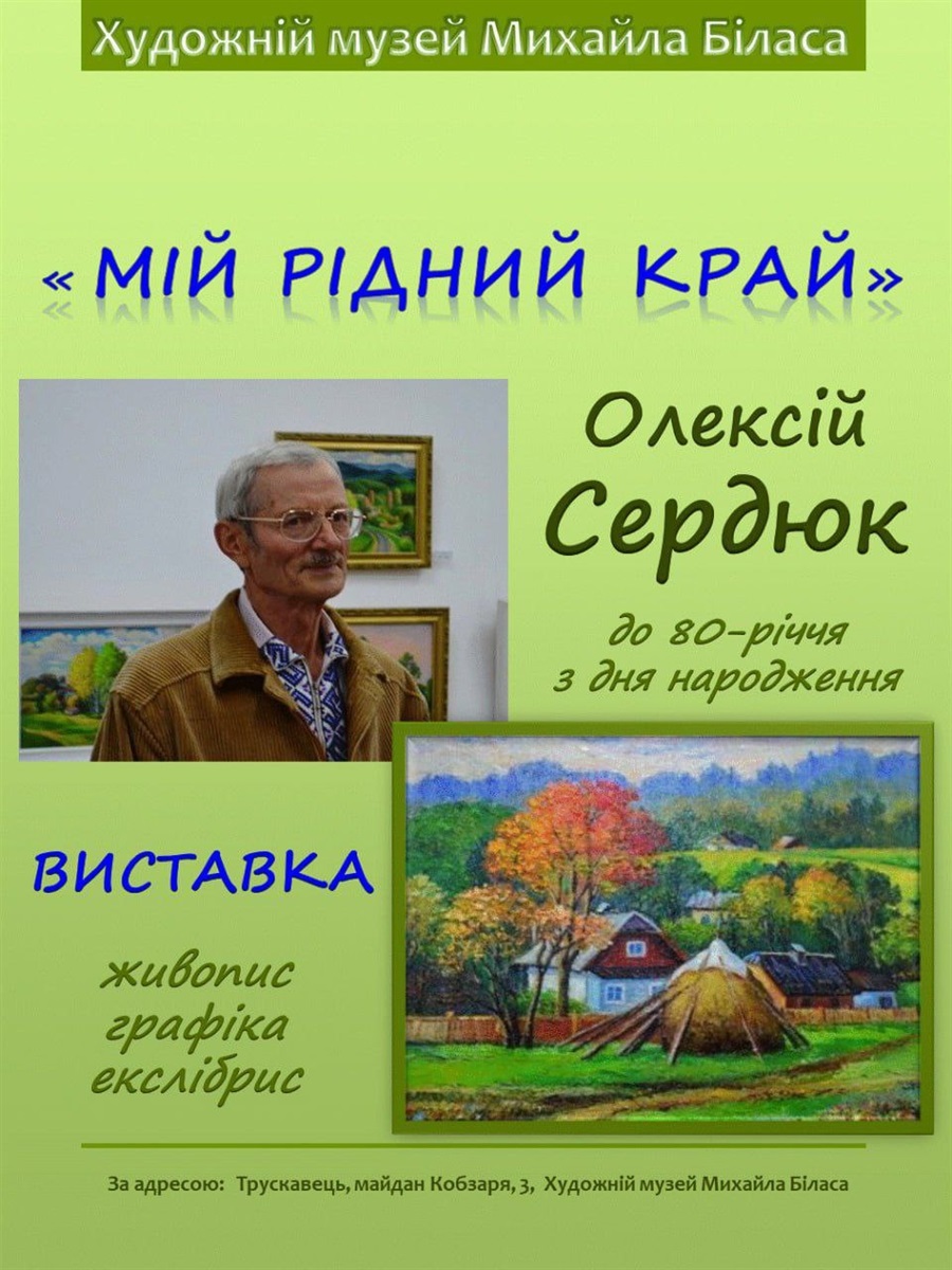 Відкриття виставки