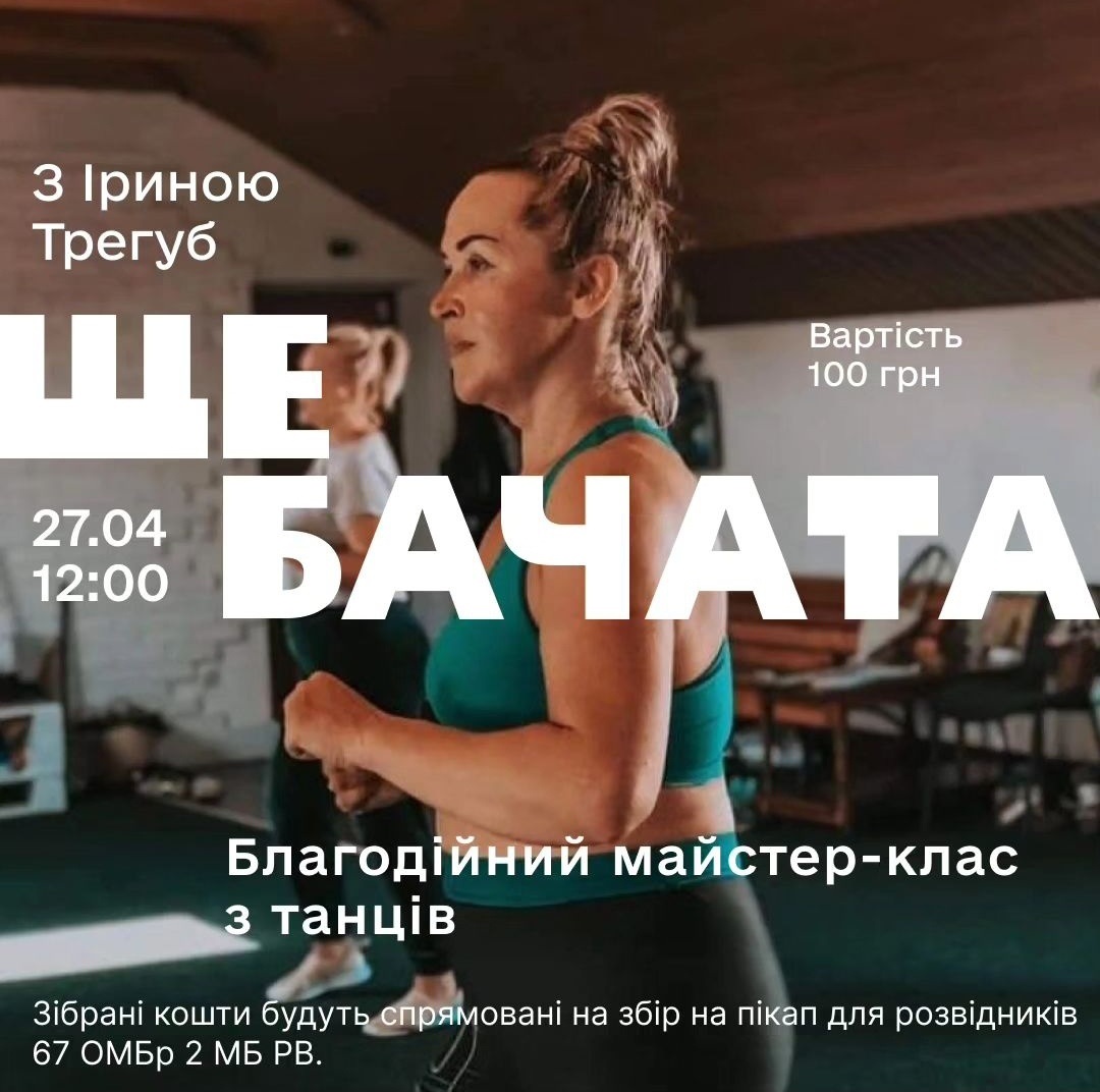 Бачата