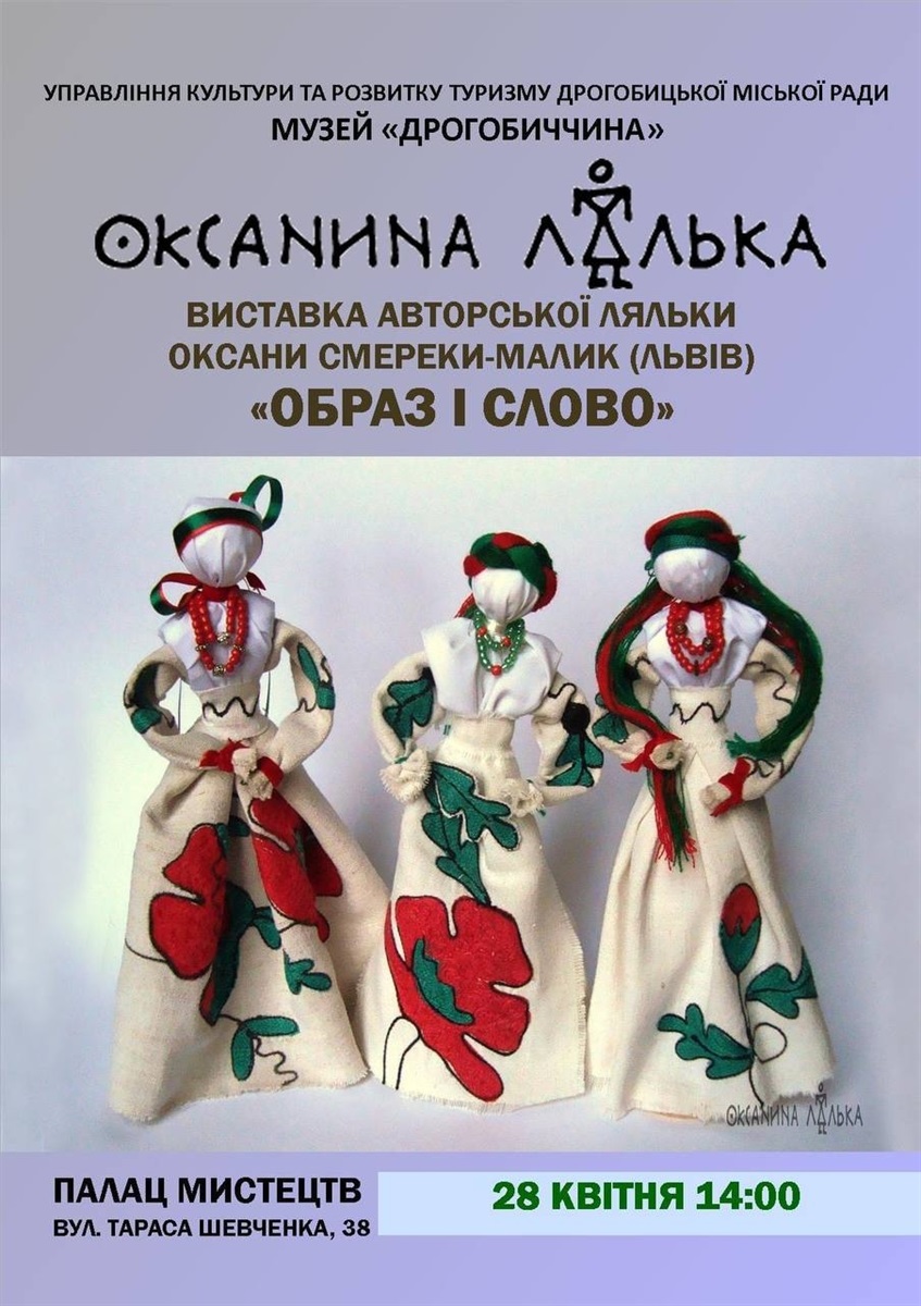 Відкриття виставки
