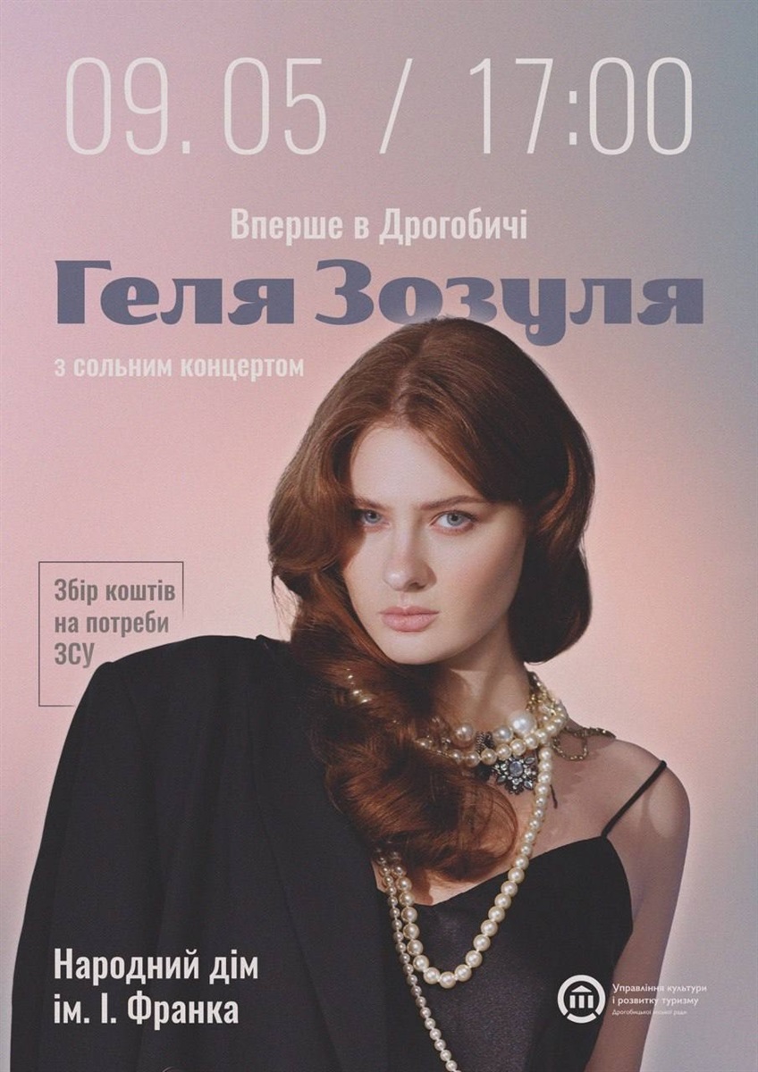 Сольний концерт