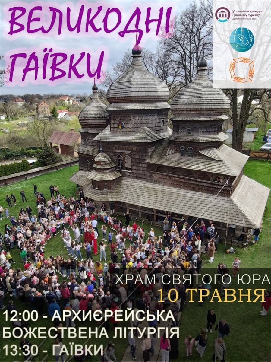 Великодні гаївки