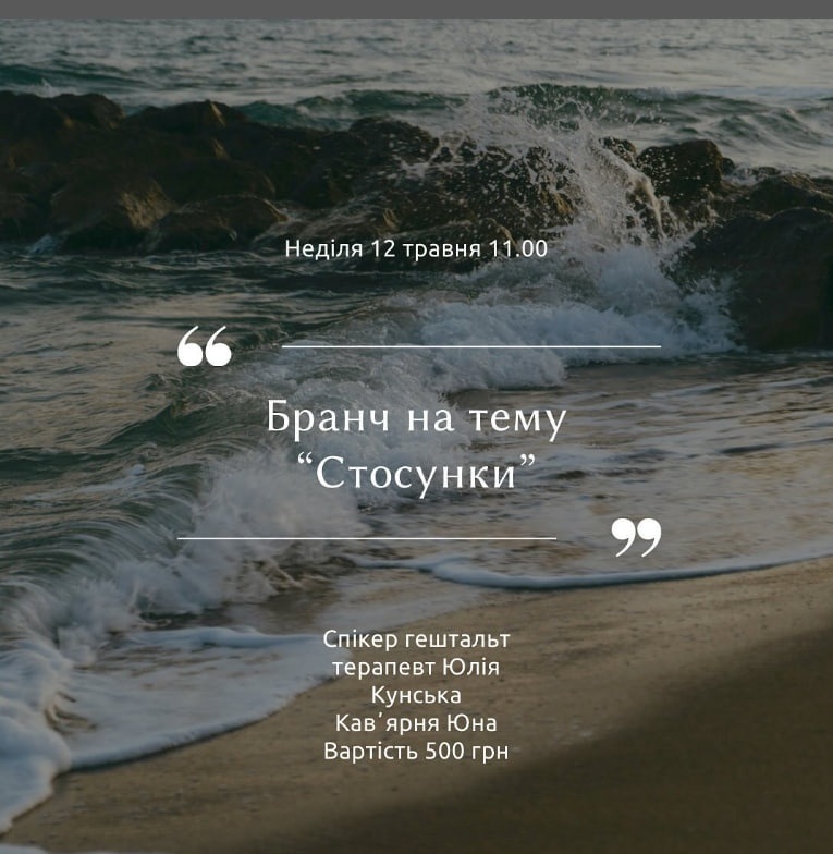 Бранч