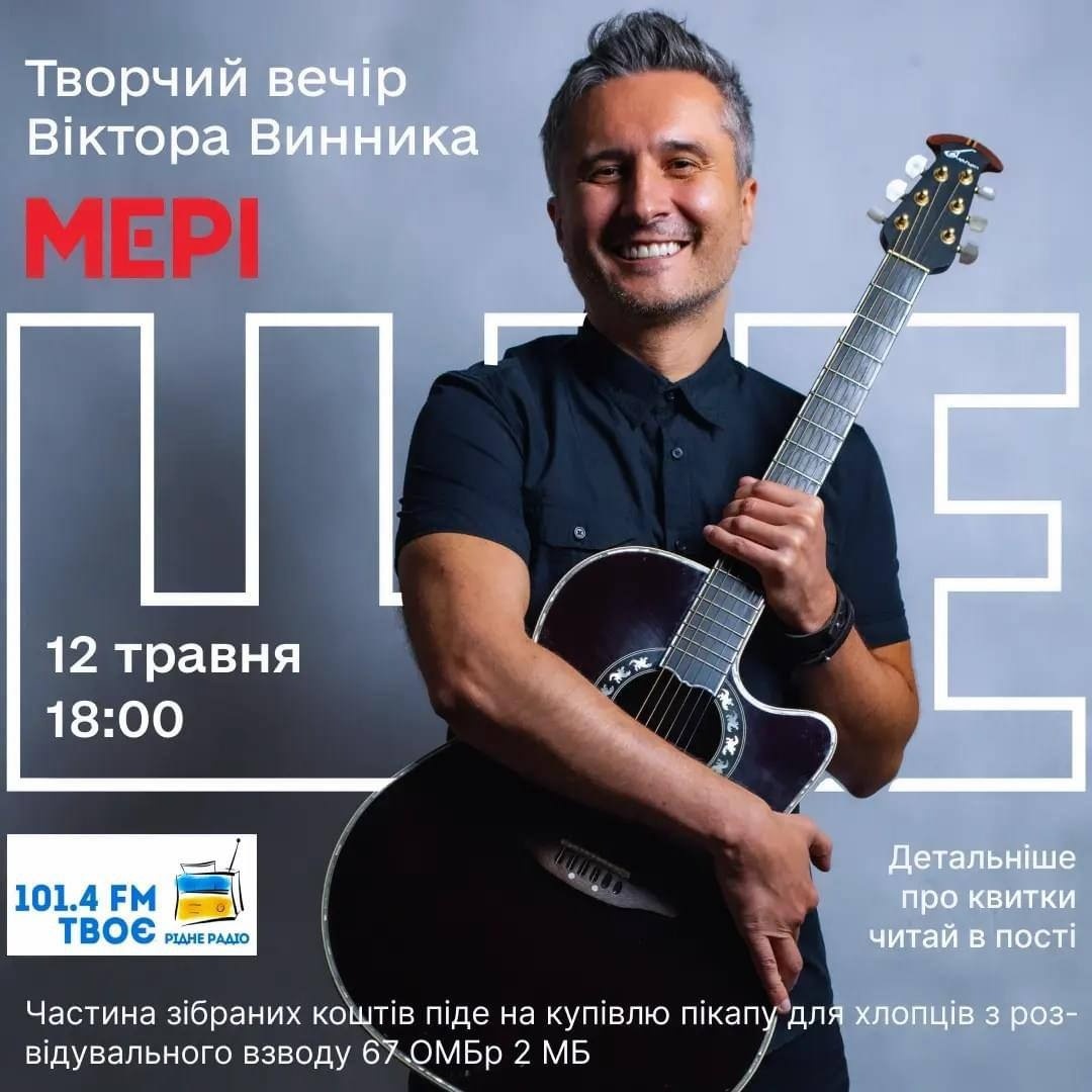 Концерт