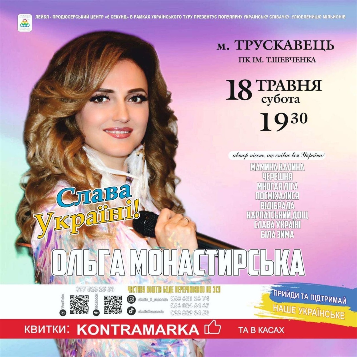 Концерт