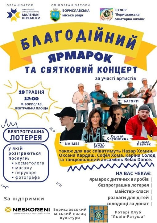 Благодійний ярмарок та святковий концерт