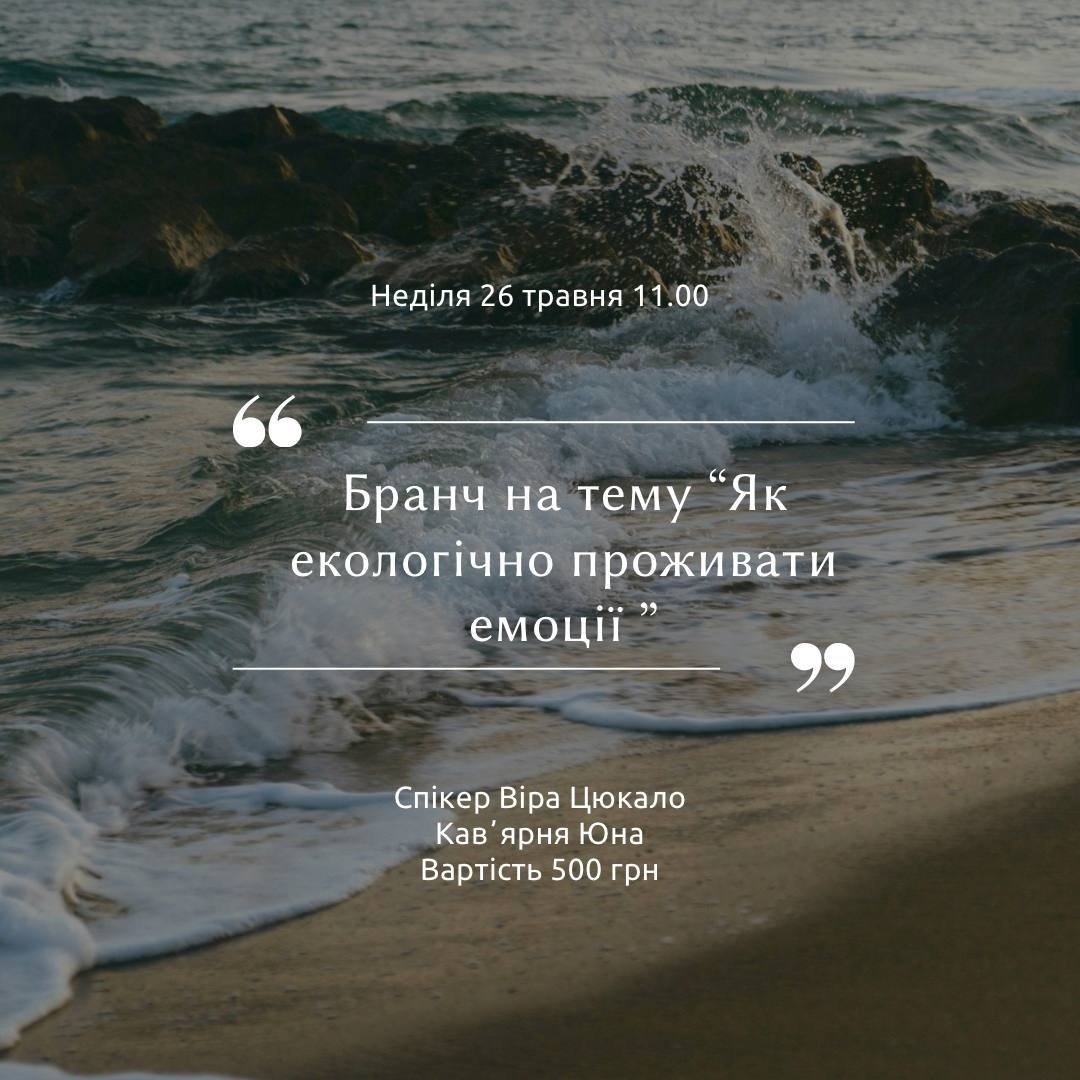 Лекція про емоції