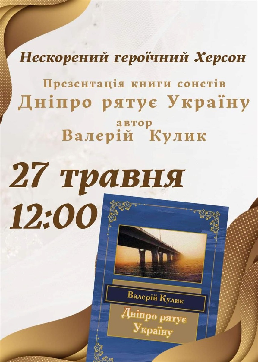 Презентація книги