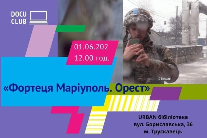 Перегляд фільму