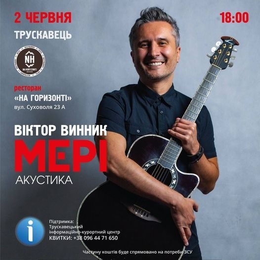 Акустичний вечір