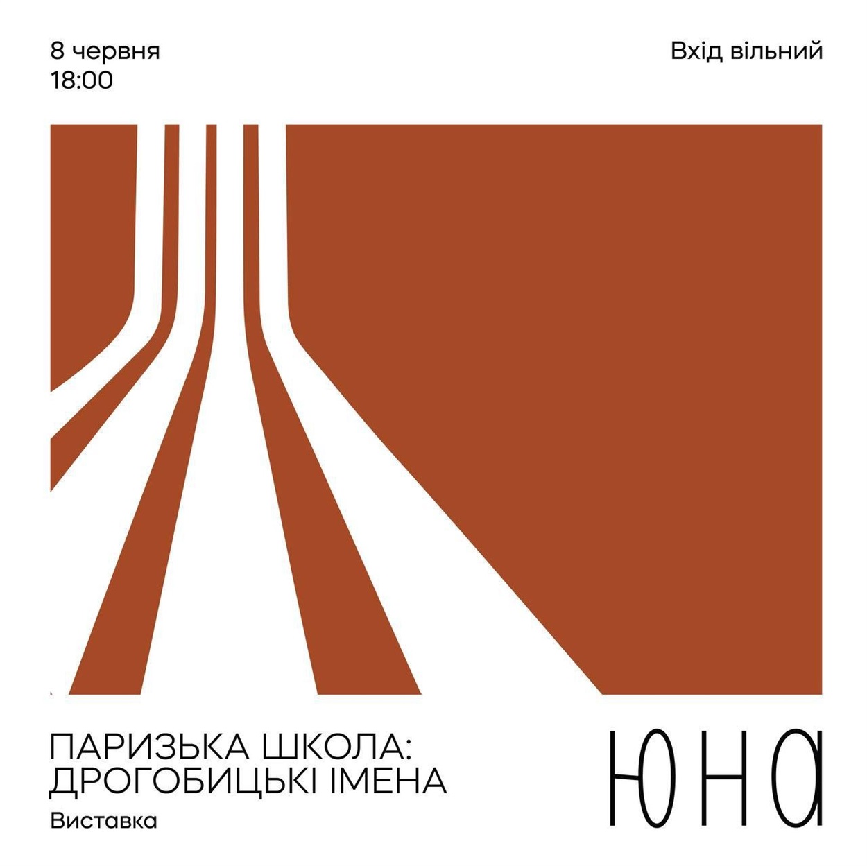 Відкриття виставки