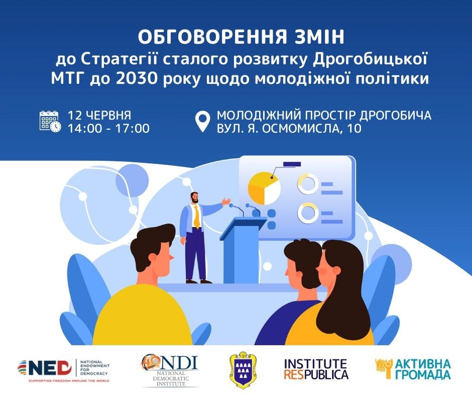 Обговорення