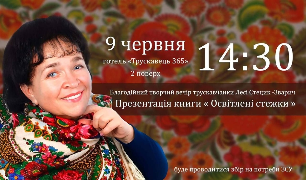 Презентаця книги