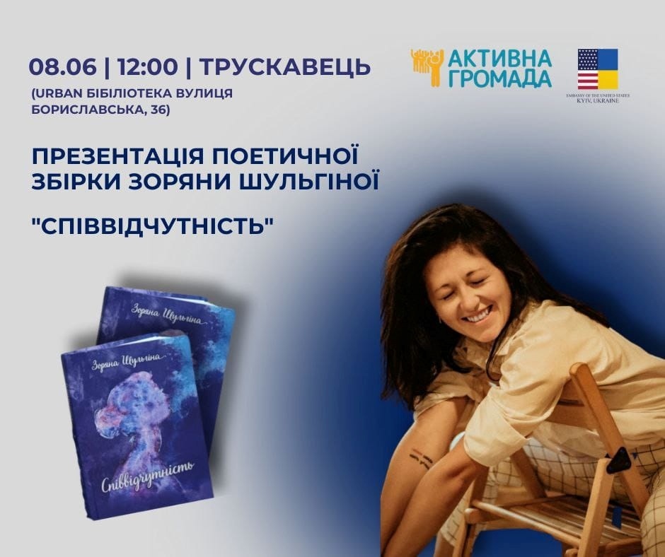 Презентація збірки