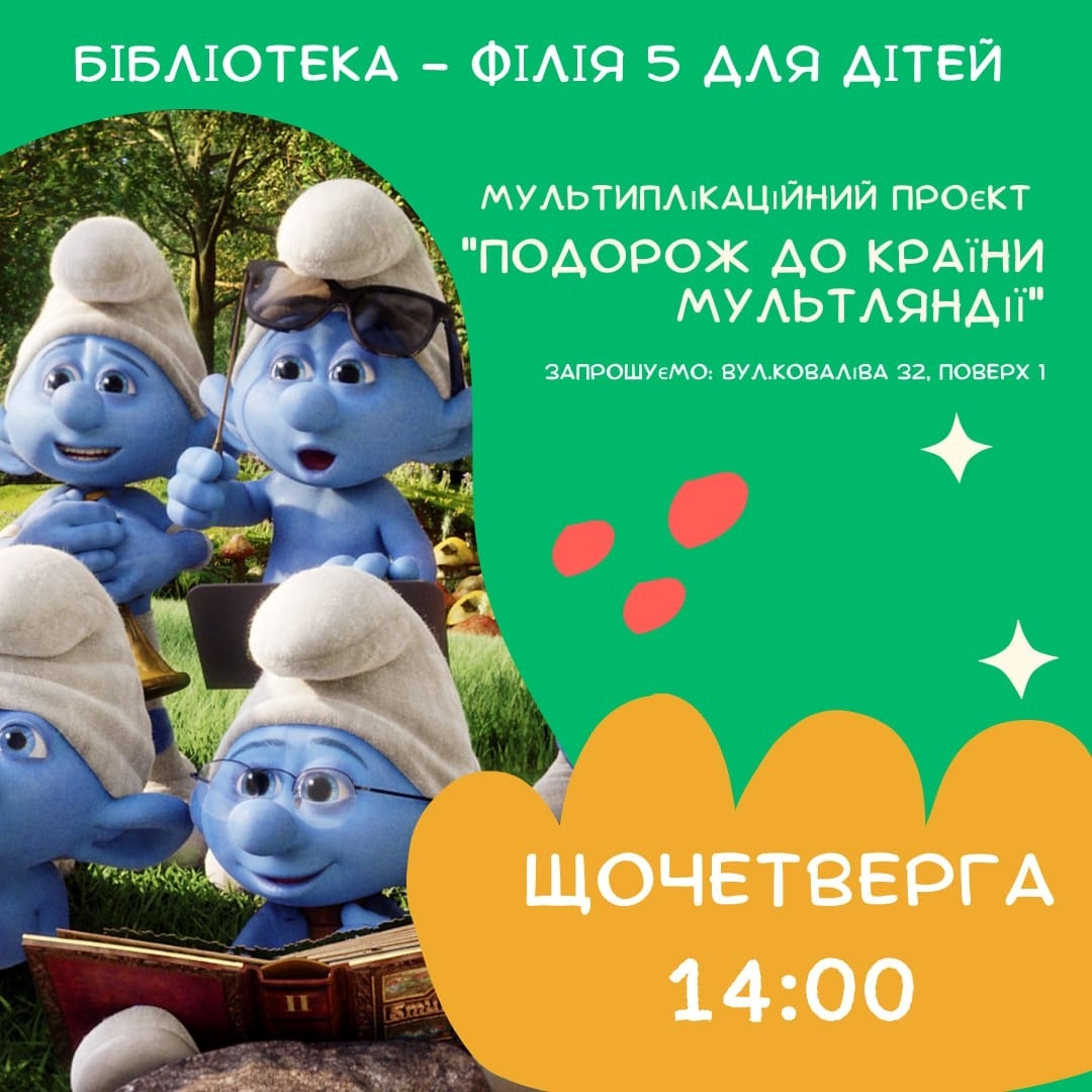 Перегляд фільмів
