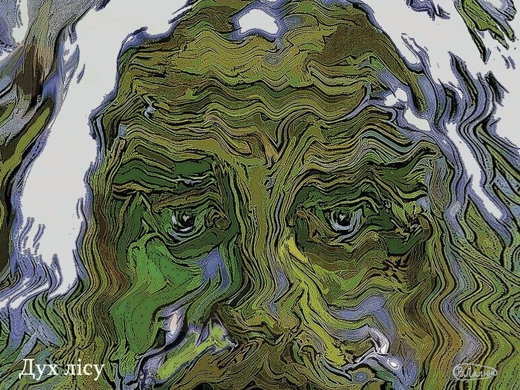 "Дух лісу"