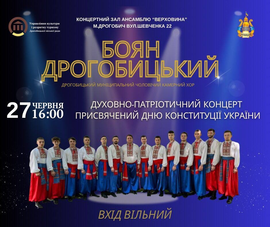 Благодійний концерт