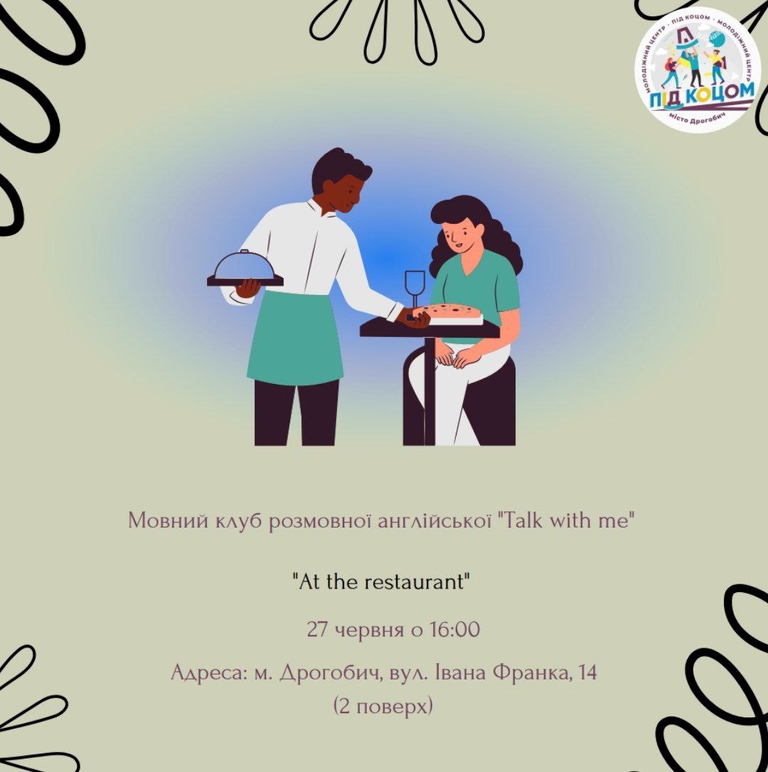 Клуб англійської мови