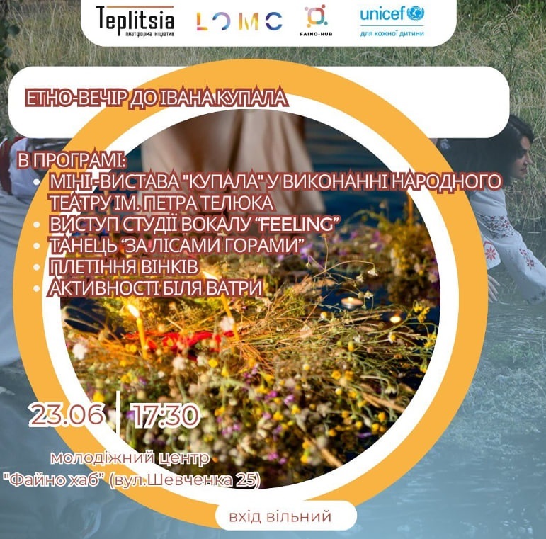 Етно-вечір