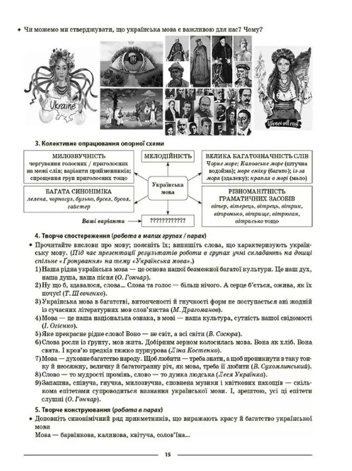 https://knigoland.com.ua/ukrainska-mova-6-klas