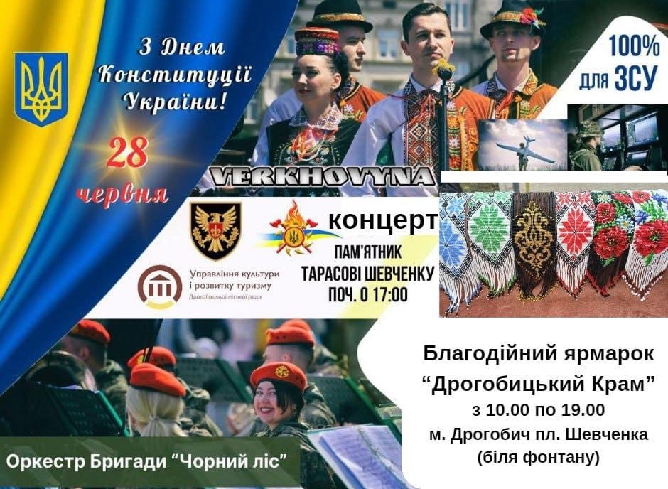 Благодійний концерт