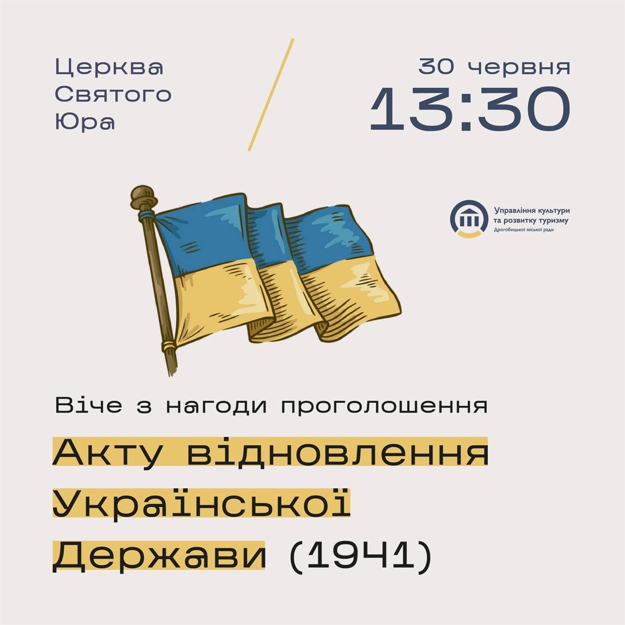 Віче