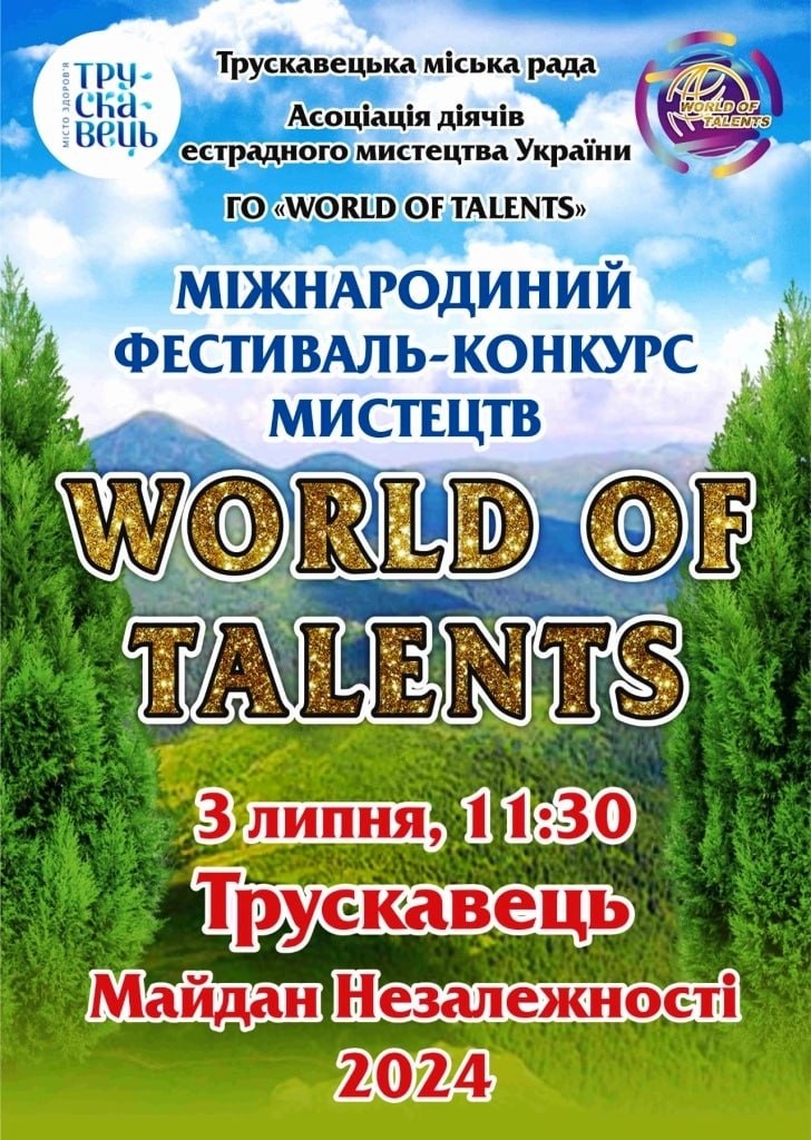 Мистецький фестиваль
