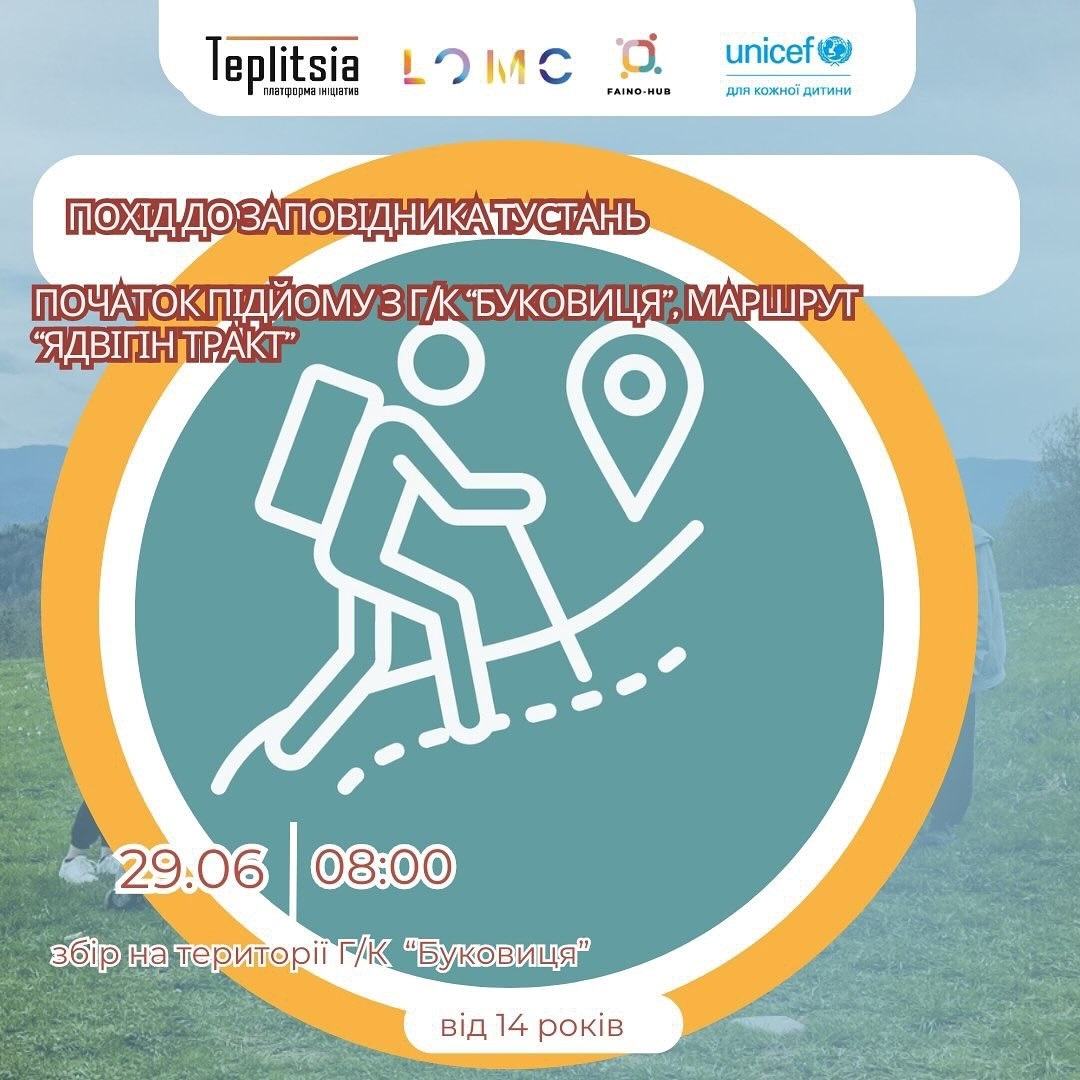 Похід