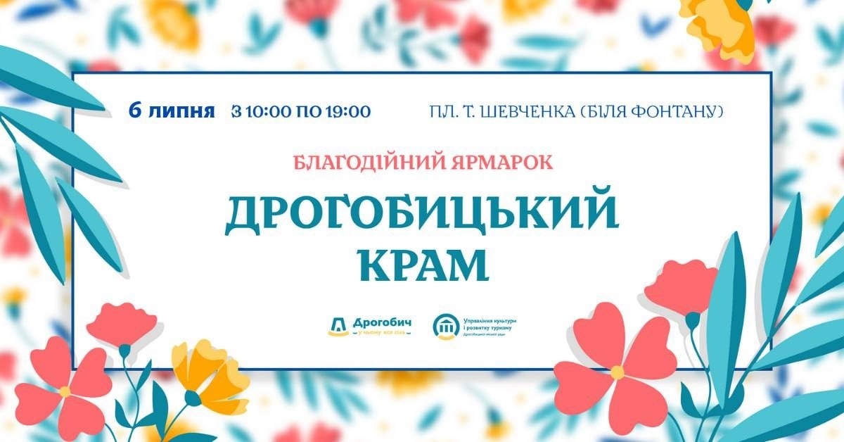 Ярмарок