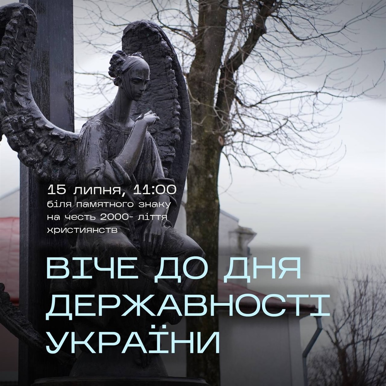 Віче