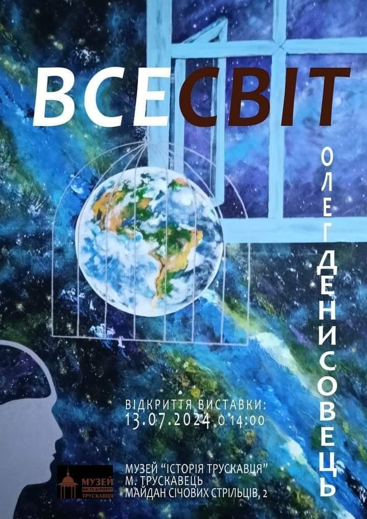 Відкриття виставки