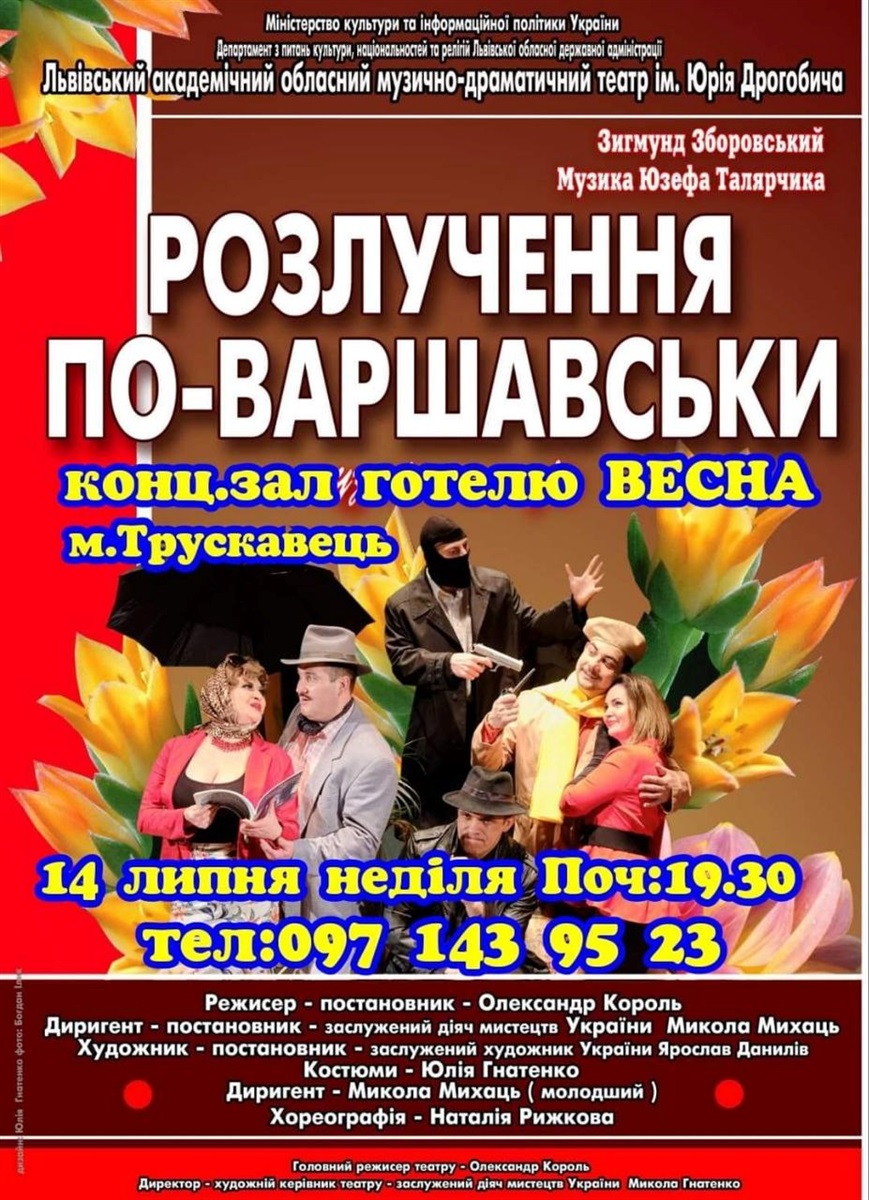 Комедія-фарс