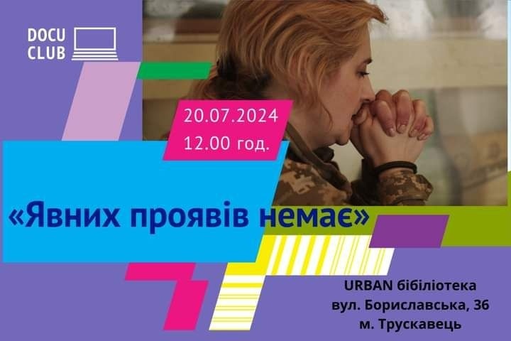 Перегляд фільму