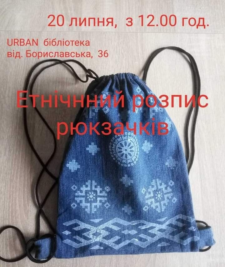 Майстер-клас