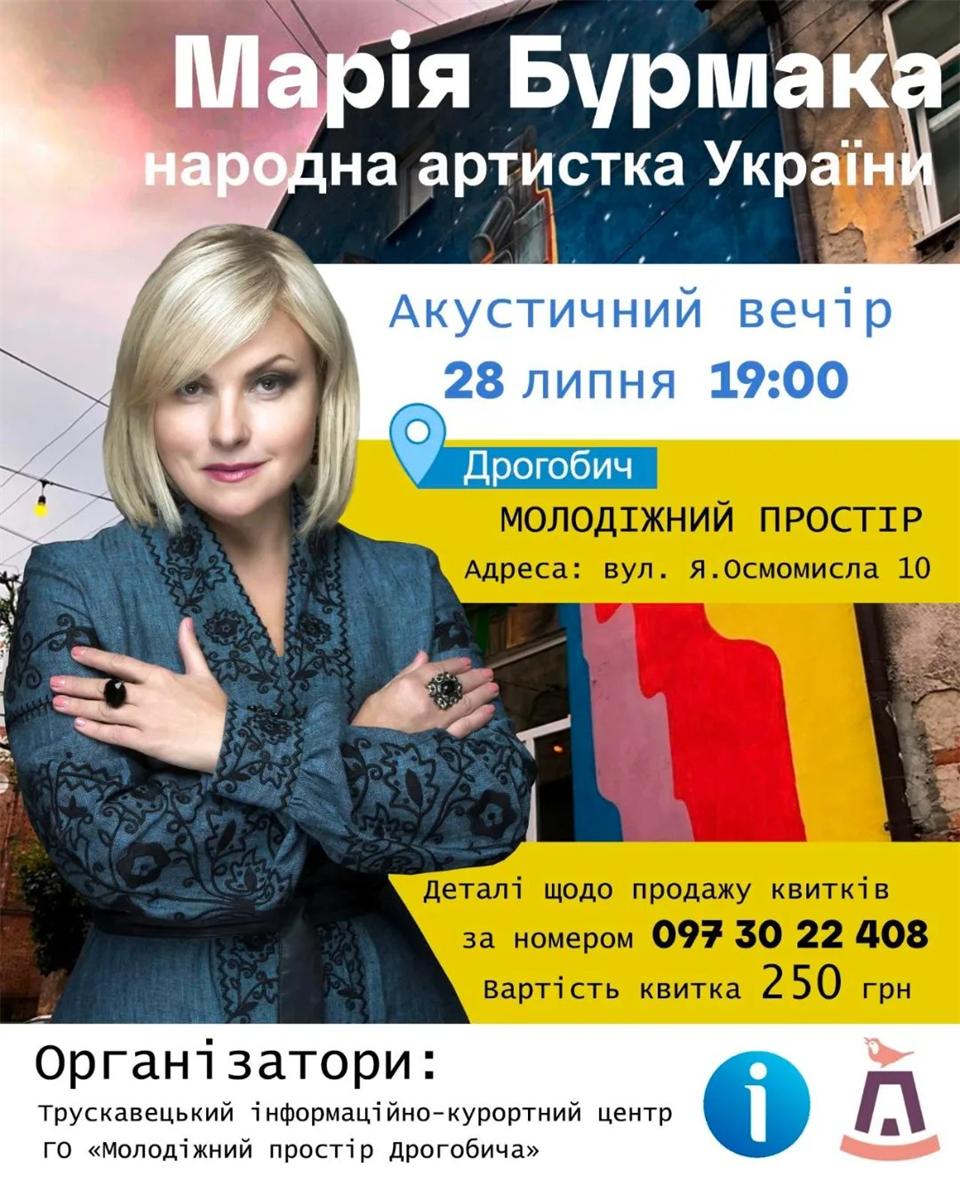 Акустичний вечір