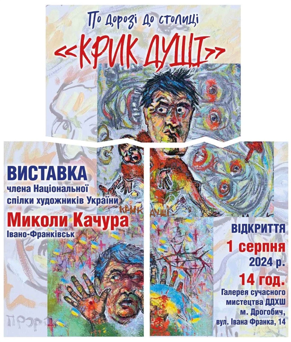 Відкриття виставки