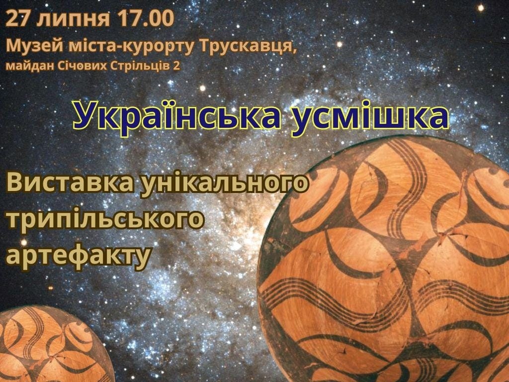 Відкриття виставки