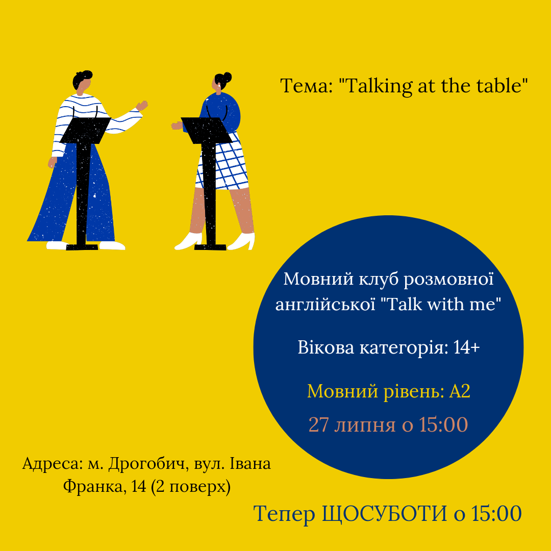Спілкування англійською