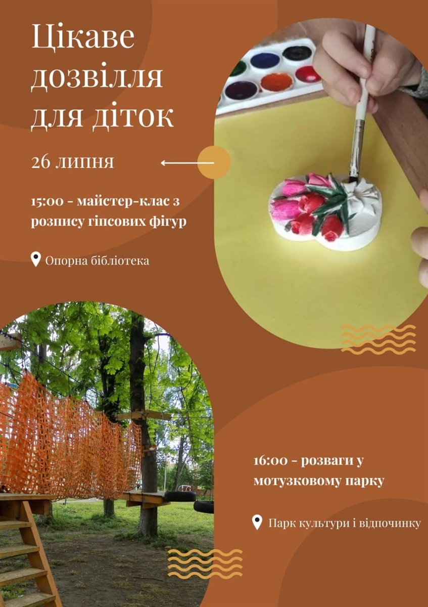 Розваги у мотузковому парку