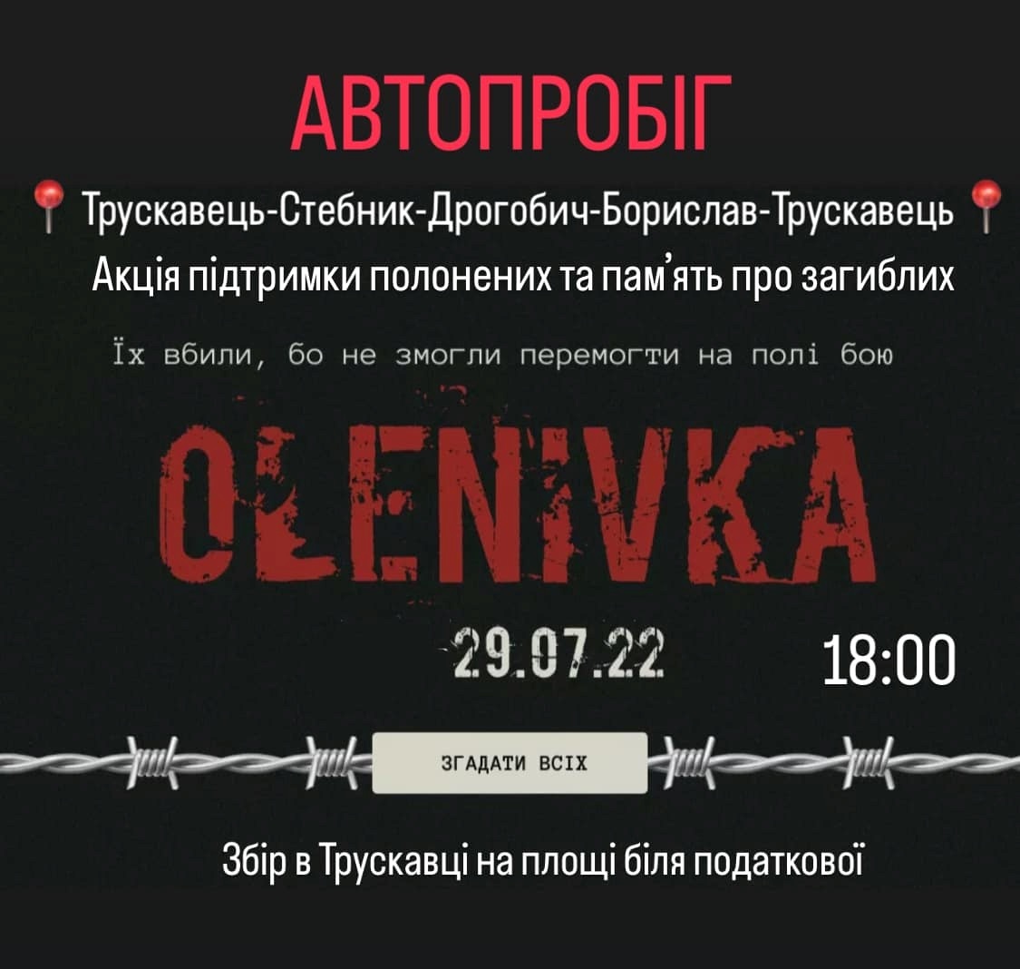 Акція на підтримку військовополонених