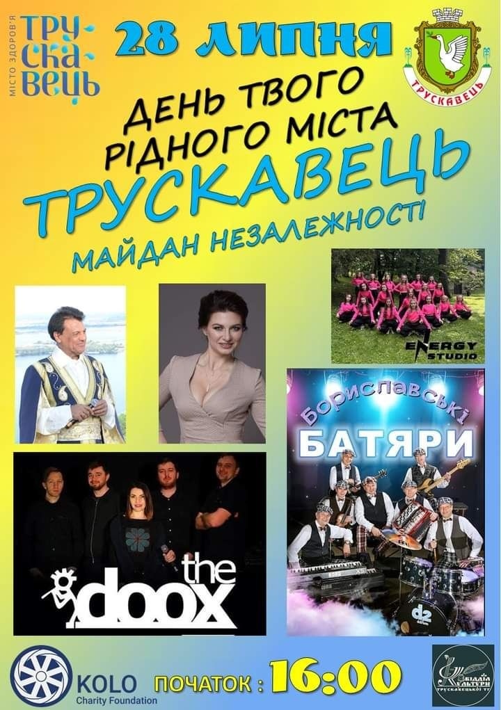 Концерт
