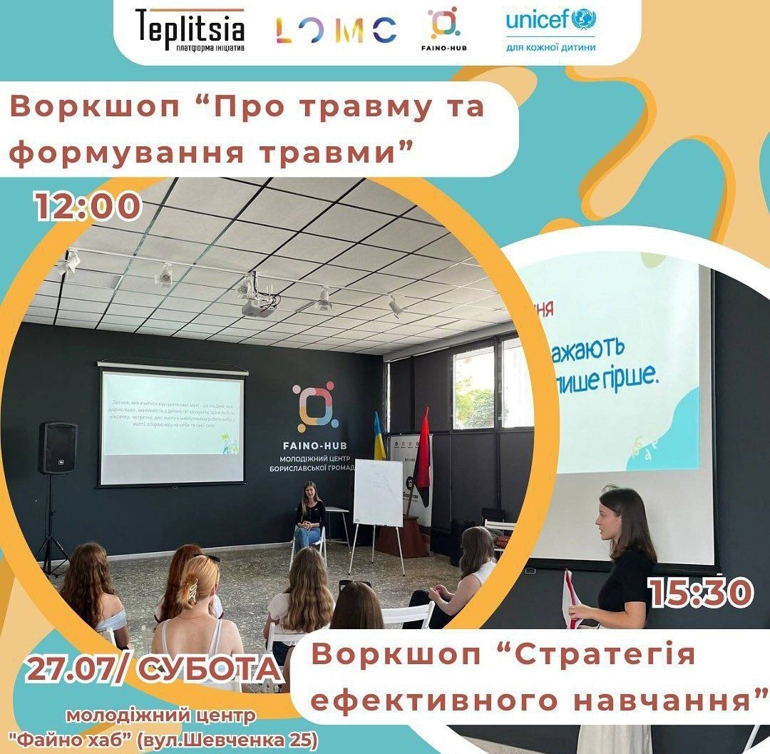 Воркшоп