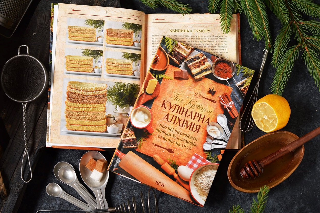 Одна з останніх виданих кулінарних книг дрогобичанки