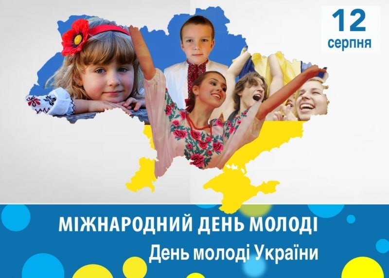День молоді у Трускавці