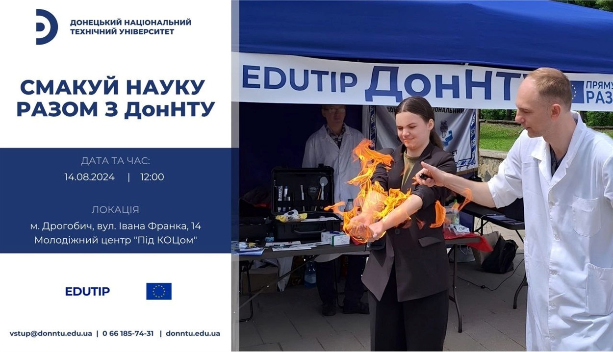 Науковий пікнік