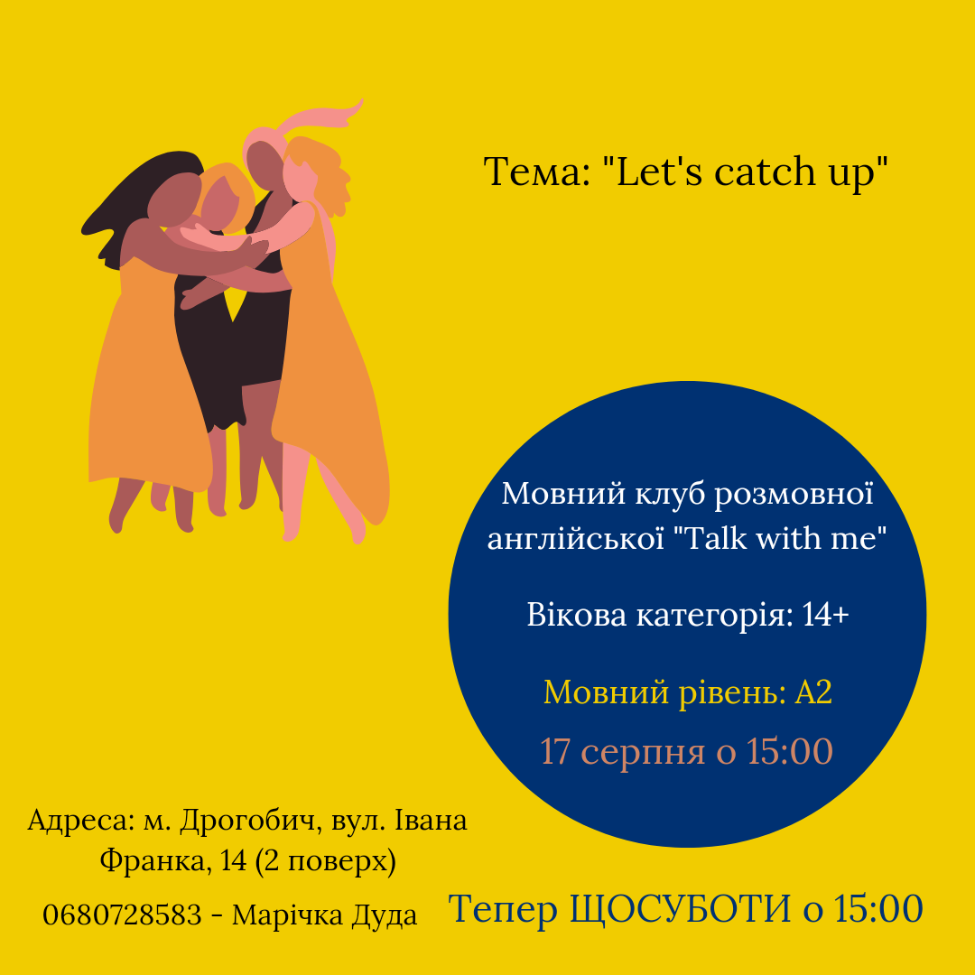 Мовний клуб англійської