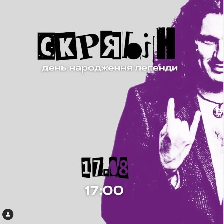 Концерт до дня народження Андрія Кузьменка