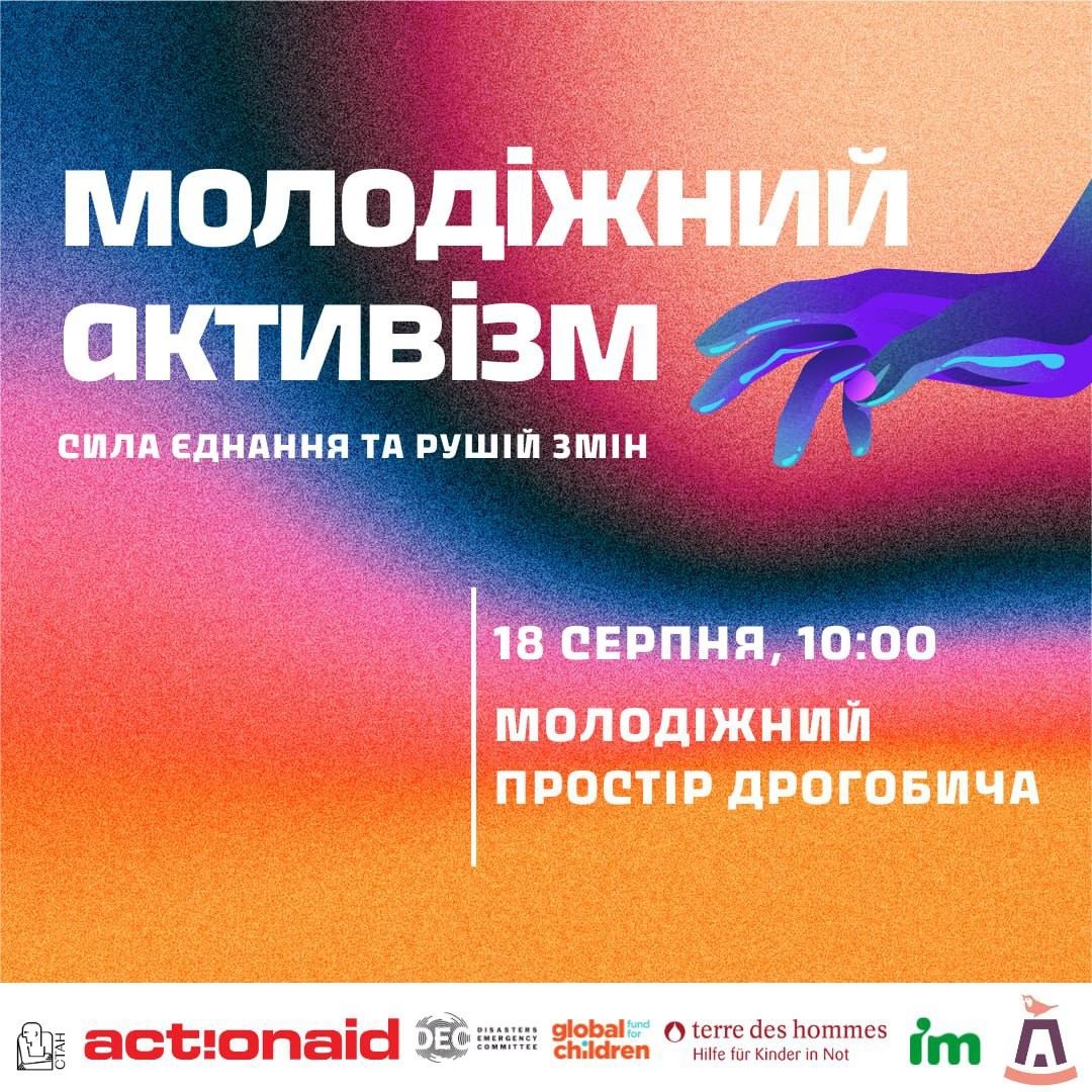 Тренінг