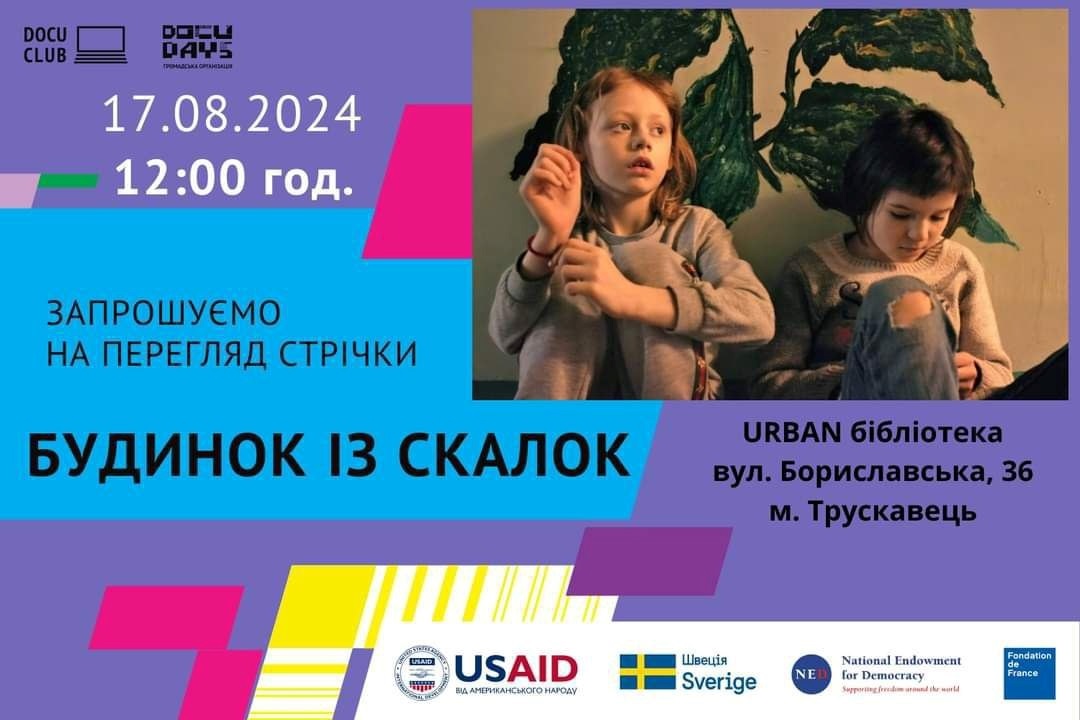 Перегляд стрічки