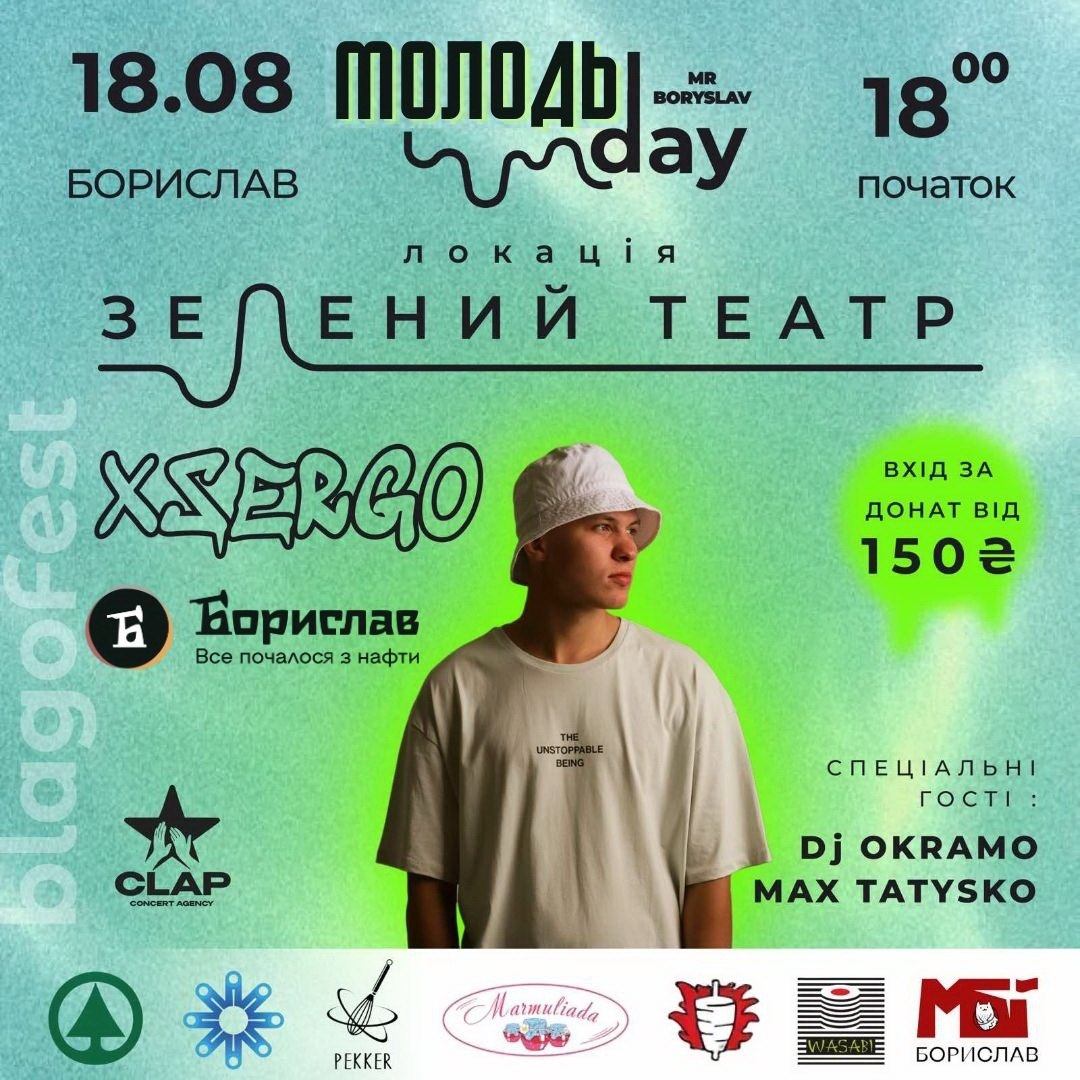 Благодійний захід